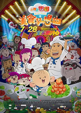 男同色